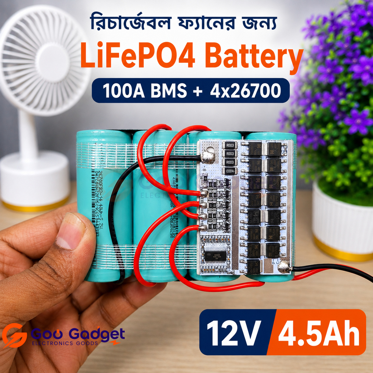 12V 4.5Ah LiFePO4 Battery Pack for Rechargeable Fan with 4S 100A BMS