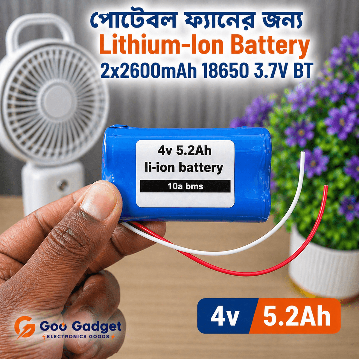 4V 5.2Ah Lithium-Ion Battery Pack for Portable Fan with 2×18650 Cells and 10A BM