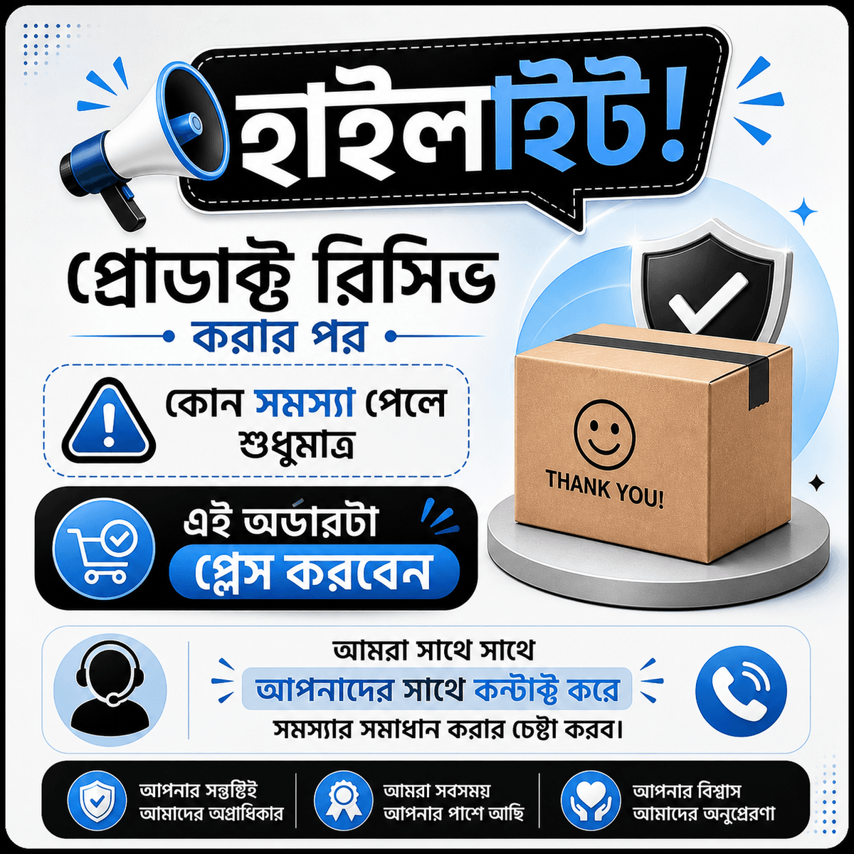 আফটার সেলস সাপোর্ট সার্ভিস অর্ডার / After Sales Support Service Order