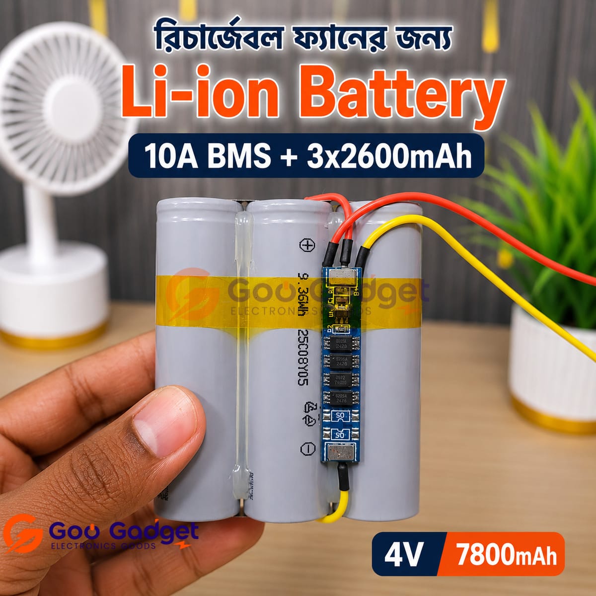 4V 7.8Ah Lithium-Ion Battery Pack For Portable Fan With 3×18650 Cells And 10A BMS