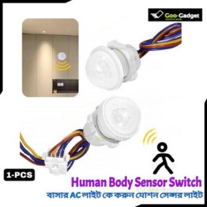 PIR Infrared Motion Sensor Switch Auto On/Off Light Control LED Night Sensor